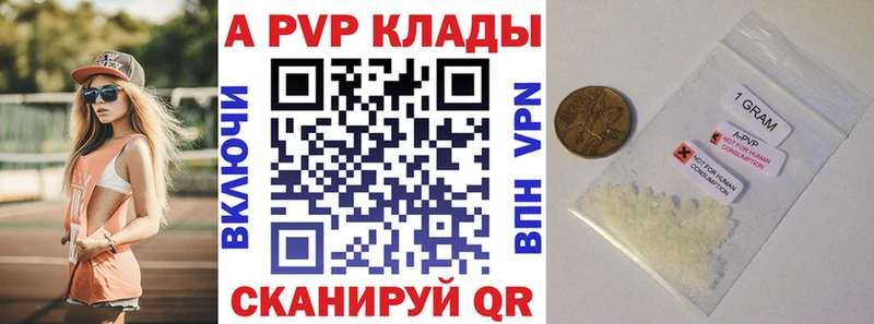 Альфа ПВП мука  Хилок 