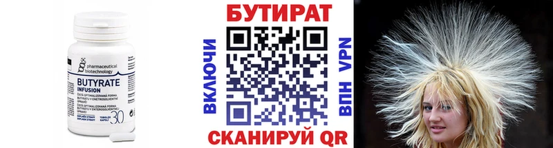 купить наркоту  кракен сайт  БУТИРАТ BDO  Хилок 