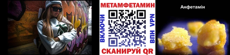 купить закладку  darknet Telegram  Метамфетамин кристалл  Хилок 